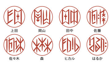 古代文字「ルーン文字」を現代アレンジした印鑑『RUNE』が「TYPO」シリーズから登場！