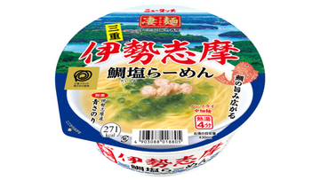 三重の鯛醤を使用！三重の魅力がつまった「ニュータッチ 凄麺 伊勢志摩鯛塩らーめん｣新発売