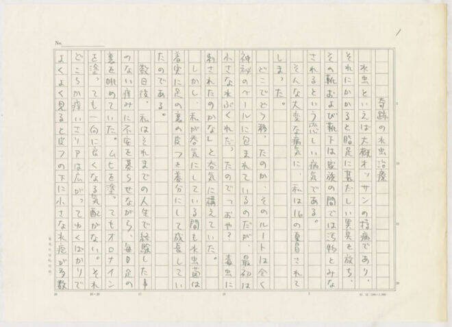 さくらももこの原画や手書き原稿、愛用品など約300点を展示する展覧会「さくらももこ展」が開催