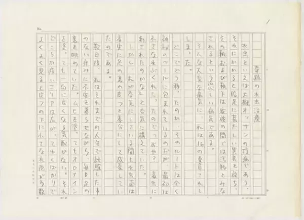 「さくらももこの原画や手書き原稿、愛用品など約300点を展示する展覧会「さくらももこ展」が開催」の画像