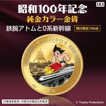 鉄腕アトムをデザインした“純金カラー金貨”が登場！クック諸島の正式な貨幣として発行