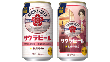 大正2年から販売されたビールが現代に生まれ変わる「サッポロ サクラビール」レトロ缶で数量限定発売