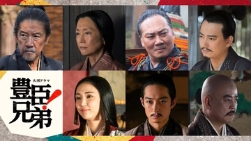 「豊臣兄弟！」新キャスト７名が発表！語りの安藤サクラの父・奥田瑛二が出演決定