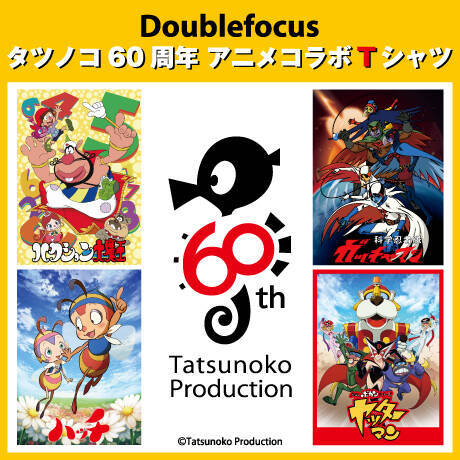全20種 ハクション大魔王 ヤッターマン タツノコプロの人気アニメとコラボしたtシャツが発売 22年5月13日 エキサイトニュース 全20種 ハクション大魔王 ヤッターマン タツノコプロの人気アニメとコラボしたtシャツが発売 22年5月13日 エキサイトニュース