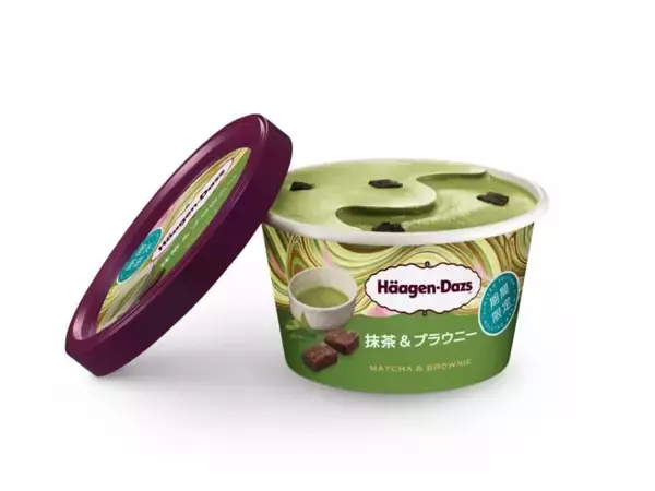 「濃厚食感ブラウニーがアクセント♪ハーゲンダッツから期間限定ミニカップ『抹茶＆ブラウニー』新登場」の画像