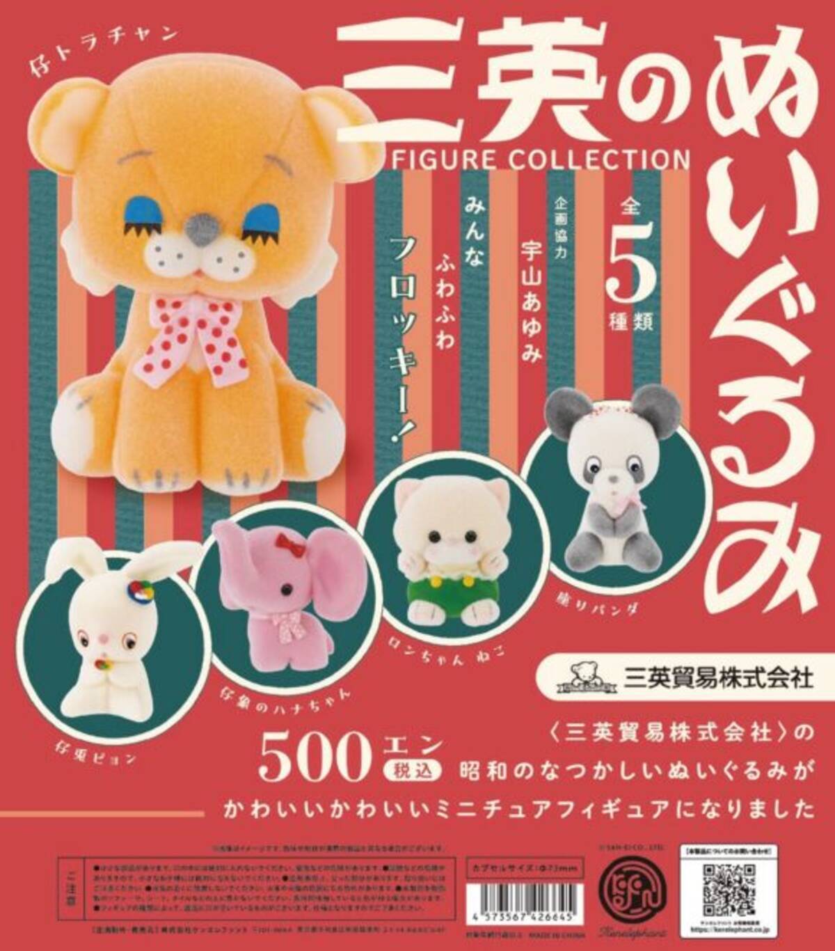 i=https%3A%2F%2Fs.eximg.jp% 