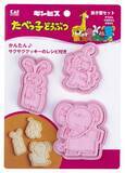 「あのキャラクターのお菓子が作れちゃう「たべっ子どうぶつ」とコラボしたお菓子の抜き型セットが最高すぎるぞ！」の画像4