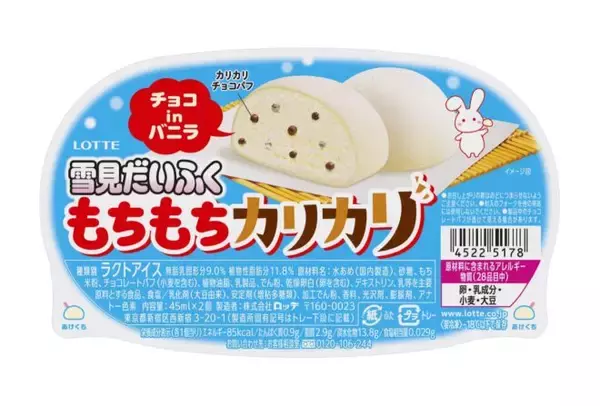 もちもち＆カリカリを一緒に味わう新食感♡「雪見だいふく もちもちカリカリ ～チョコinバニラ～」発売