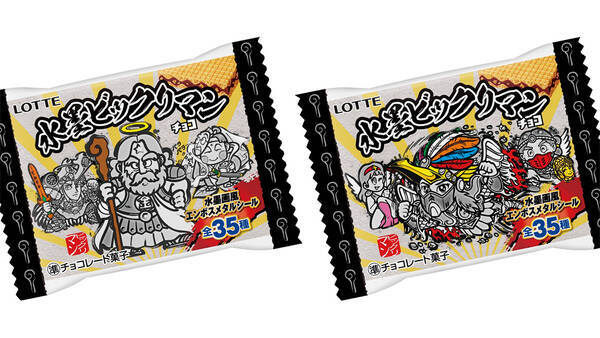 スーパーゼウスやヘッドロココが水墨画風に描かれた 水墨ビックリマンチョコ が発売 全35種 22年4月27日 エキサイトニュース スーパーゼウスやヘッドロココが水墨画風に描かれた 水墨ビックリマンチョコ が発売 全35種 22年4月27日 エキサイトニュース