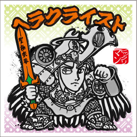 スーパーゼウスやヘッドロココが水墨画風に描かれた 水墨ビックリマンチョコ が発売 全35種 22年4月27日 エキサイトニュース スーパーゼウスやヘッドロココが水墨画風に描かれた 水墨ビックリマンチョコ が発売 全35種 22年4月27日 エキサイトニュース