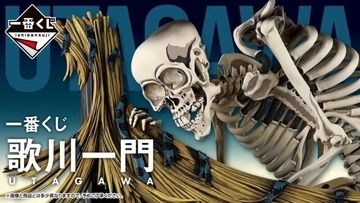 江戸時代最大の浮世絵集団・歌川派のアイテムが手に入る「一番くじ 歌川一門」が発売へ！