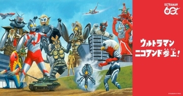 ウルトラマンシリーズ60周年を記念したコラボアイテムが「niko and …」から新発売！