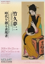 大正ロマン・竹久夢二の展覧会「竹久夢二　時代を創る表現者」が開催！傑作・黒船屋、約40年ぶりに東京へ