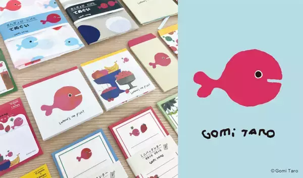 『きんぎょが にげた』人気絵本作家・五味太郎さんの作品世界が楽しめるステーショナリーシリーズに新アイテム登場！