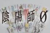 「山崎賢人の安倍晴明が美しすぎる！夢枕獏 原作 、若き日の安倍晴明描く映画「陰陽師0（ゼロ）」ビジュアル＆特報映像公開」の画像1