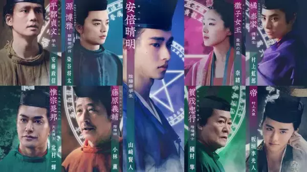 「山崎賢人の安倍晴明が美しすぎる！夢枕獏 原作 、若き日の安倍晴明描く映画「陰陽師0（ゼロ）」ビジュアル＆特報映像公開」の画像