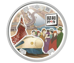 『昭和100年』を記念した千円銀貨幣の発行が決定！新幹線や東京タワーなどが絵柄に