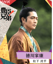 【豊臣兄弟！】徳川家康(松下洸平)の妻になる豊臣 妹・あさひ(倉沢杏菜)との出会いと儚い結婚の結末