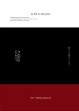 黒澤明監督 全作品のオリジナル映画ポスター集『黒澤明 オリジナル映画ポスター・コレクション』が発売