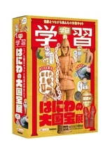 1946年創刊『学研の学習』が16年ぶり復刊！『学研の学習 はにわの大国宝展』が新発売