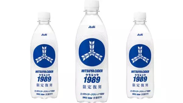 1989年の三ツ矢サイダーを現代風に再現した『三ツ矢サイダークラシック1989』が発売