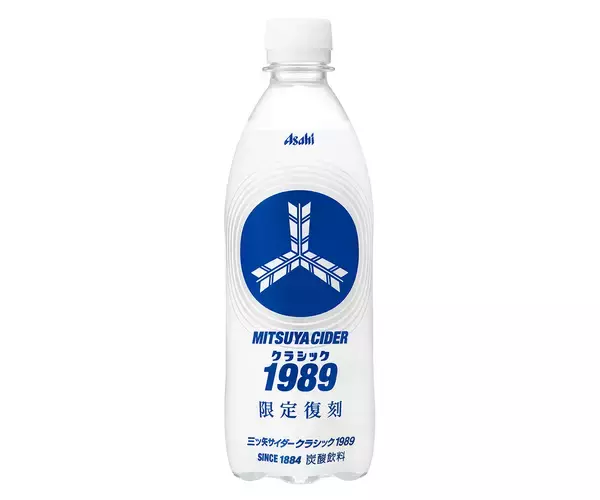 「1989年の三ツ矢サイダーを現代風に再現した『三ツ矢サイダークラシック1989』が発売」の画像