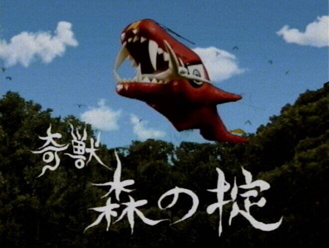 岡本太郎の作品が特撮映像化 Nhk Eテレで新番組 Taroman 岡本太郎式特撮活劇 スタート 22年7月18日 エキサイトニュース