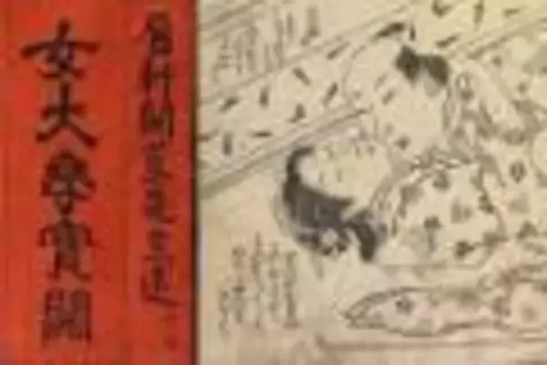 女子は夫と親に仕えよ！？江戸時代の女子の心構えを説いた教訓書『女大学』その内容とは？