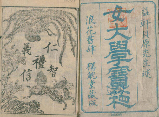 女子は夫と親に仕えよ！？江戸時代の女子の心構えを説いた教訓書『女大学』その内容とは？