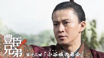 「豊臣兄弟！」小一郎の妻・慶(吉岡里帆)初登場！次回3月29日放送のあらすじ＆場面写真、相関図が公開 