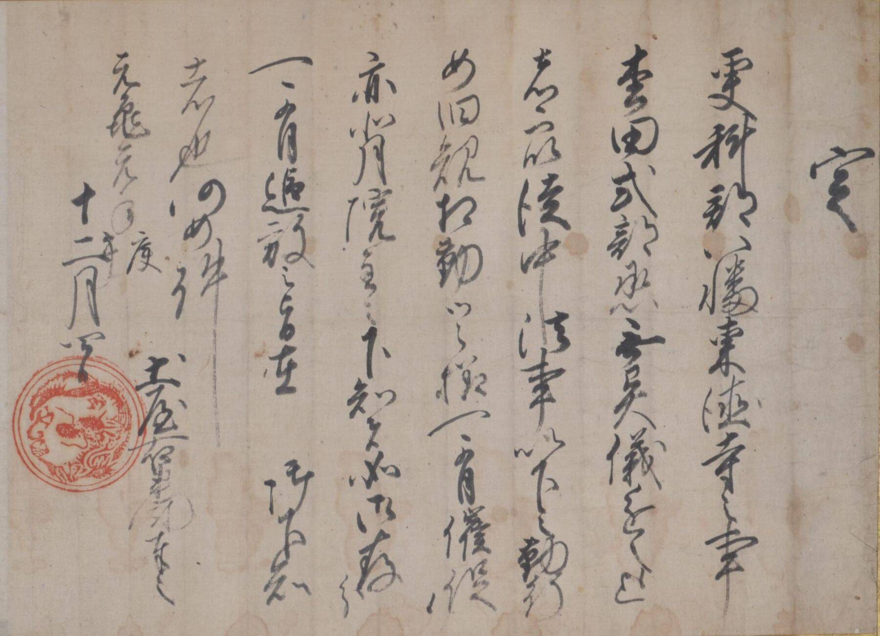 戦国ファン必見の博物館が誕生！武田氏家臣・松田氏に伝わる古文書を、その城館跡の神官屋敷で公開