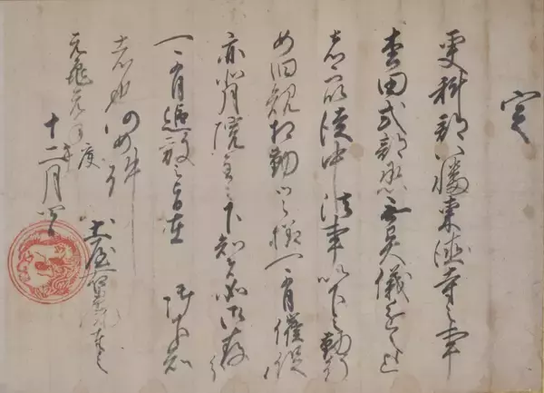 「戦国ファン必見の博物館が誕生！武田氏家臣・松田氏に伝わる古文書を、その城館跡の神官屋敷で公開」の画像