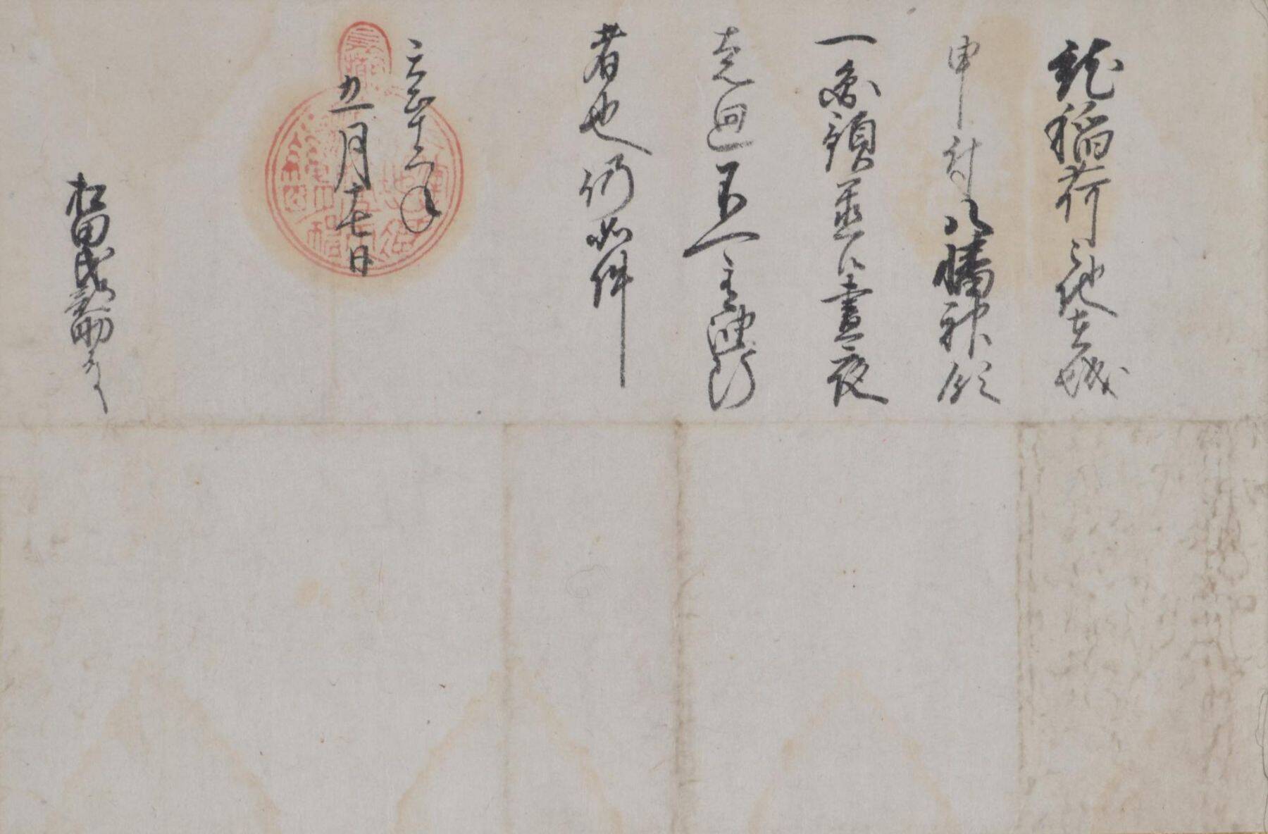 戦国ファン必見の博物館が誕生！武田氏家臣・松田氏に伝わる古文書を、その城館跡の神官屋敷で公開