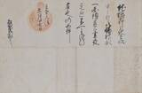 「戦国ファン必見の博物館が誕生！武田氏家臣・松田氏に伝わる古文書を、その城館跡の神官屋敷で公開」の画像4