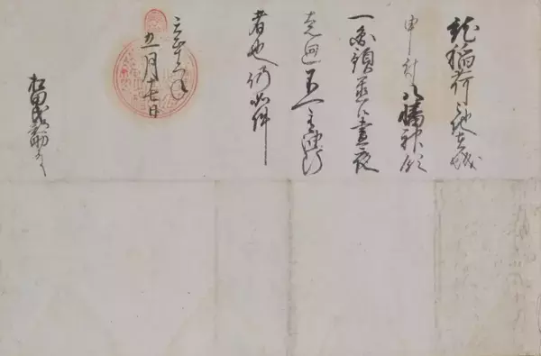 「戦国ファン必見の博物館が誕生！武田氏家臣・松田氏に伝わる古文書を、その城館跡の神官屋敷で公開」の画像