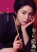 長澤まさみ 主演、北斎の娘・葛飾応為を描いた映画『おーい、応為』場面写真が公開！