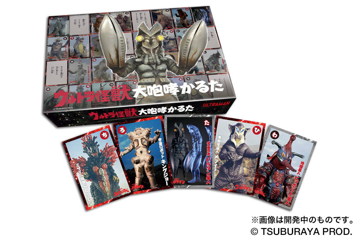 バルタン星人 ゼットン ウルトラ怪獣がデザインされたかるた ウルトラ怪獣 大咆哮かるた が発売 22年5月13日 エキサイトニュース