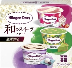和の味わいを洋スイーツアレンジ！ハーゲンダッツ『和のスイーツ アソート』が新発売