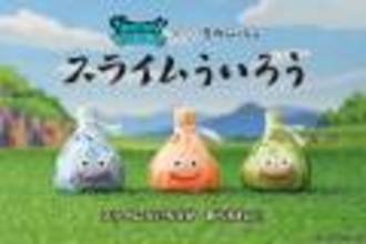 キュートなスライム型の和菓子「スライムまんじゅう」が青柳総本家から新発売！ドラクエウォークコラボ