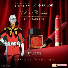 シャア専用万年筆、誕生！「機動戦士ガンダム」よりシャア・アズナブル仕様の万年筆＆インクセットが新発売