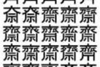なぜ伊勢神宮が「日本人の総氏神」と称され別格扱いされるのか？——神社と神様の素朴な疑問【前編】