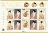 「歌麿、写楽、春信の浮世絵が切手デザインに！特殊切手「切手趣味週間」が発行」の画像2