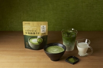 ホットもアイスもOK！宇治の老舗「辻利」より、ミルクでつくる宇治抹茶ラテ＆抹茶チャイが新発売