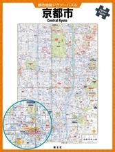 京都市の地図をパズル化！地図ファン・京都ファン垂涎の『都市地図ジグソーパズル 京都市』新発売