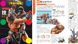 「キン消し世代 感涙！なんと学研の図鑑シリーズから超人の技を完全網羅した『キン肉マン 技』が登場」の画像1
