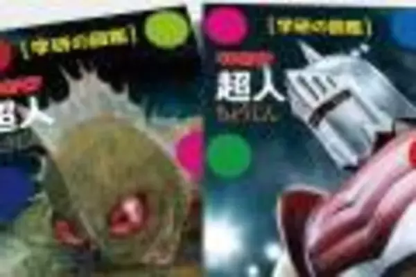 「キン消し世代 感涙！なんと学研の図鑑シリーズから超人の技を完全網羅した『キン肉マン 技』が登場」の画像