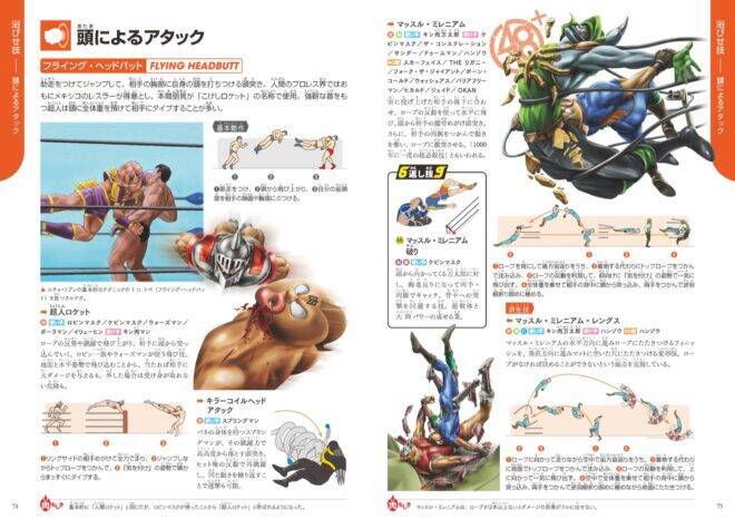 キン消し世代 感涙！なんと学研の図鑑シリーズから超人の技を完全網羅した『キン肉マン 技』が登場