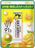 「あのパワフルな酸味が帰ってきた！昭和53年から発売されていた懐かし板ガム「クイッククエンチ‐Cガム」復刻発売」の画像5