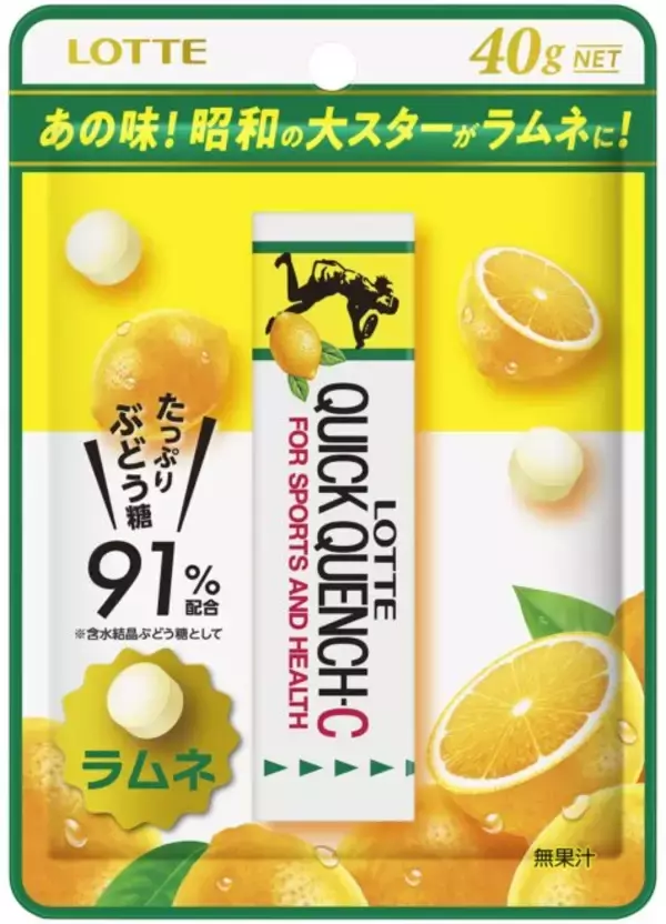 「あのパワフルな酸味が帰ってきた！昭和53年から発売されていた懐かし板ガム「クイッククエンチ‐Cガム」復刻発売」の画像