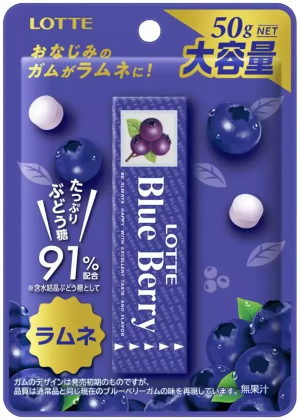 「あのパワフルな酸味が帰ってきた！昭和53年から発売されていた懐かし板ガム「クイッククエンチ‐Cガム」復刻発売」の画像
